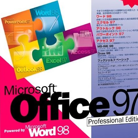 	Office 97 Powered by Word 98 (8.5)	